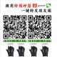 Laser LED light-emitting gloves, multi-point accessories, performance lights, stage equipment, laser head, performance, bar gloves Laser LED light-emitting gloves, multi-point accessories, performance lights, stage equipment, laser head, performance, bar gloves