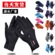 Ski gloves, autumn and winter touch screen cycling gloves, men's and women's fleece outdoor warmth, fleece waterproof zipper for couples Ski gloves, autumn and winter touch screen cycling gloves, men's and women's fleece outdoor warmth, fleece waterproof zipper for couples