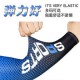Sun protection arm sleeves, ice sleeves, summer men's large-sized fishing and cycling ice silk arm sleeves, UV sun protection arm sleeves wholesale Sun protection arm sleeves, ice sleeves, summer men's large-sized fishing and cycling ice silk arm sleeves, UV sun protection arm sleeves wholesale