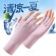 Ice silk sun-protective gloves, nail art summer half-finger gloves, cycling sports women's thin UV touch screen electric bike Ice silk sun-protective gloves, nail art summer half-finger gloves, cycling sports women's thin UV touch screen electric bike