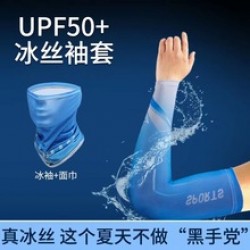 Wholesale of sun protection ice-sleeved men's summer sleeves, arm guards, ice silk gloves, summer thin sleeves, and UV driving covers