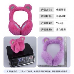 Ear cups, warm ear covers for girls in autumn and winter, Korean version of cute student ear covers, cartoon ear protectors, plush ear bags, anti-freezing and folding