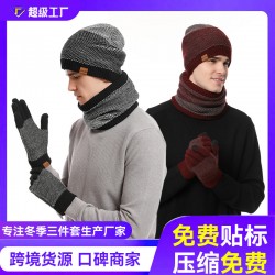 Amazon New Knitted Hat Scarf Gloves Three-piece Suit Men's Winter Warm Hat Gloves Scarf