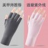 Ice silk sun-protective gloves, nail art summer half-finger gloves, cycling sports women's thin UV touch screen electric bike