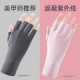 Ice silk sun-protective gloves, nail art summer half-finger gloves, cycling sports women's thin UV touch screen electric bike Ice silk sun-protective gloves, nail art summer half-finger gloves, cycling sports women's thin UV touch screen electric bike