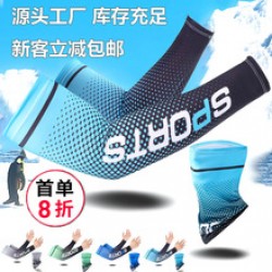 Sun protection ice sleeves for men, summer ice silk sleeves, cycling and fishing for women, arm guards, face masks, ice sleeves, sun protection gloves, ice sleeves