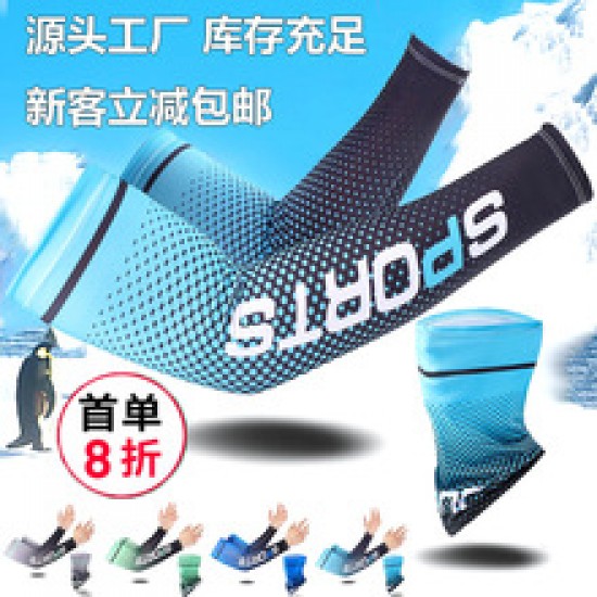 Sun protection ice sleeves for men, summer ice silk sleeves, cycling and fishing for women, arm guards, face masks, ice sleeves, sun protection gloves, ice sleeves Sun protection ice sleeves for men, summer ice silk sleeves, cycling and fishing for women, arm guards, face masks, ice sleeves, sun protection gloves, ice sleeves