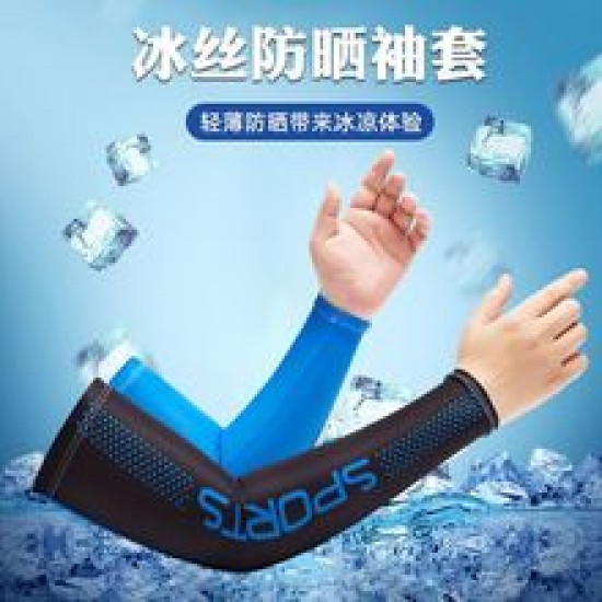 Sun protection sleeves, ice silk, ice sleeves for men, ice silk, summer arm protection for takeout, cool driving, fishing, thin arm sleeves Sun protection sleeves, ice silk, ice sleeves for men, ice silk, summer arm protection for takeout, cool driving, fishing, thin arm sleeves