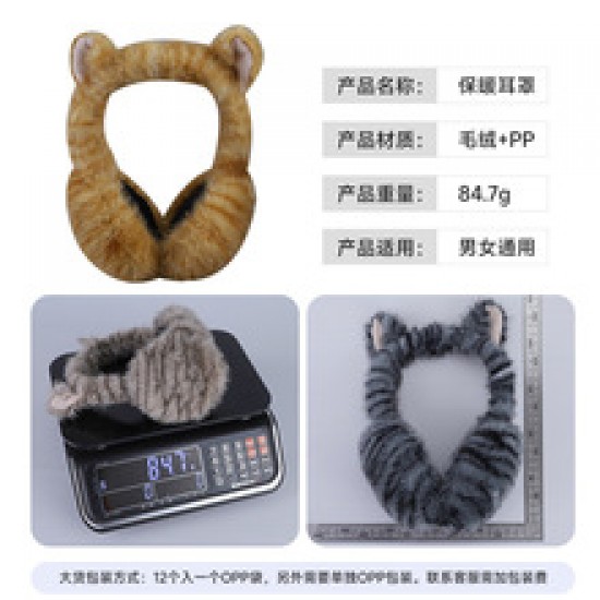 Autumn and winter children's ear protectors, plush ear cups, cartoon neutral, foldable, cold-proof and wind-proof, men's and women's warm ear cups Autumn and winter children's ear protectors, plush ear cups, cartoon neutral, foldable, cold-proof and wind-proof, men's and women's warm ear cups