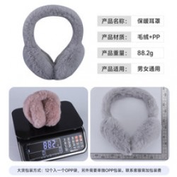 Winter warm ear cups for girls, Korean version, cute student ear covers, winter ear protection, plush ear bags, anti-freezing, adjustable ear tips