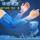Wholesale of sun protection ice-sleeved men's summer sleeves, arm guards, ice silk gloves, summer thin sleeves, and UV driving covers Wholesale of sun protection ice-sleeved men's summer sleeves, arm guards, ice silk gloves, summer thin sleeves, and UV driving covers