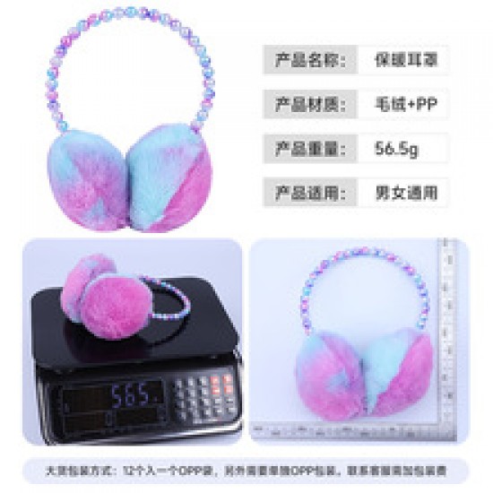 Winter plush ear cups, thickened windproof and ear-protecting Korean version cute ear tips, outdoor ear cups are fashionable and versatile
