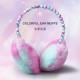 Autumn and winter colorful rendered ear cups, personalized and trendy, heart-shaped ear protection, flexed and thickened, comfortable plush ear tips wholesale Autumn and winter colorful rendered ear cups, personalized and trendy, heart-shaped ear protection, flexed and thickened, comfortable plush ear tips wholesale