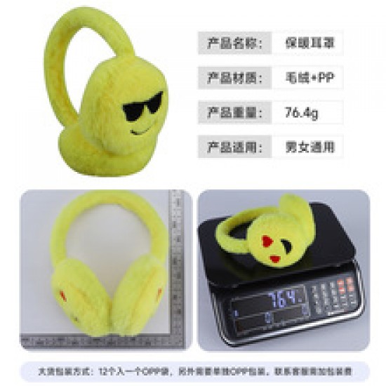 Cute smiling face ear cups, plush children's warm ear tips, telescopic ear cups, cartoon children's ear protection
