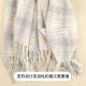 New Maillard faux cashmere checkered scarf for women, thickened warm shawl for autumn and winter, solid-color student scarf New Maillard faux cashmere checkered scarf for women, thickened warm shawl for autumn and winter, solid-color student scarf