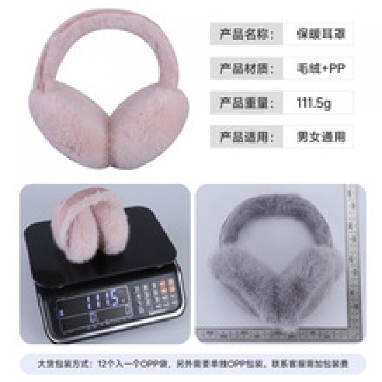 Winter anti-freezing and cold-proof ear bags, high appearance level, cute plush, foldable, winter ear protection, thickened women's warm ear cups Winter anti-freezing and cold-proof ear bags, high appearance level, cute plush, foldable, winter ear protection, thickened women's warm ear cups