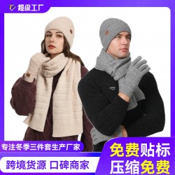 Amazon Cross-border Explosions Hat Scarf Gloves Three-piece Set For Men And Women Winter Knitted Wool Padded Warm Suit