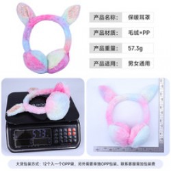 Cross-border ear cups, fashionable sequins, rabbit-ear ear tips, simple rainbow series ear bags, plush, colorful and warm ear cups