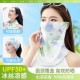 Sun protection face mask, all-in-one female neck guard for outdoor cycling, no trace UV protection, full coverage ice silk mask Sun protection face mask, all-in-one female neck guard for outdoor cycling, no trace UV protection, full coverage ice silk mask