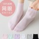Wholesale of thin socks, women's summer cotton socks with mesh breathability, solid color cotton mid-calf socks, spring and autumn cotton socks, women's socks and long socks Wholesale of thin socks, women's summer cotton socks with mesh breathability, solid color cotton mid-calf socks, spring and autumn cotton socks, women's socks and long socks
