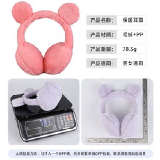 Factory direct sale of Korean version anti-freezing plush ear cups, warm winter ear protection, student ear warmth, cute cold-proof ear protection covers Factory direct sale of Korean version anti-freezing plush ear cups, warm winter ear protection, student ear warmth, cute cold-proof ear protection covers
